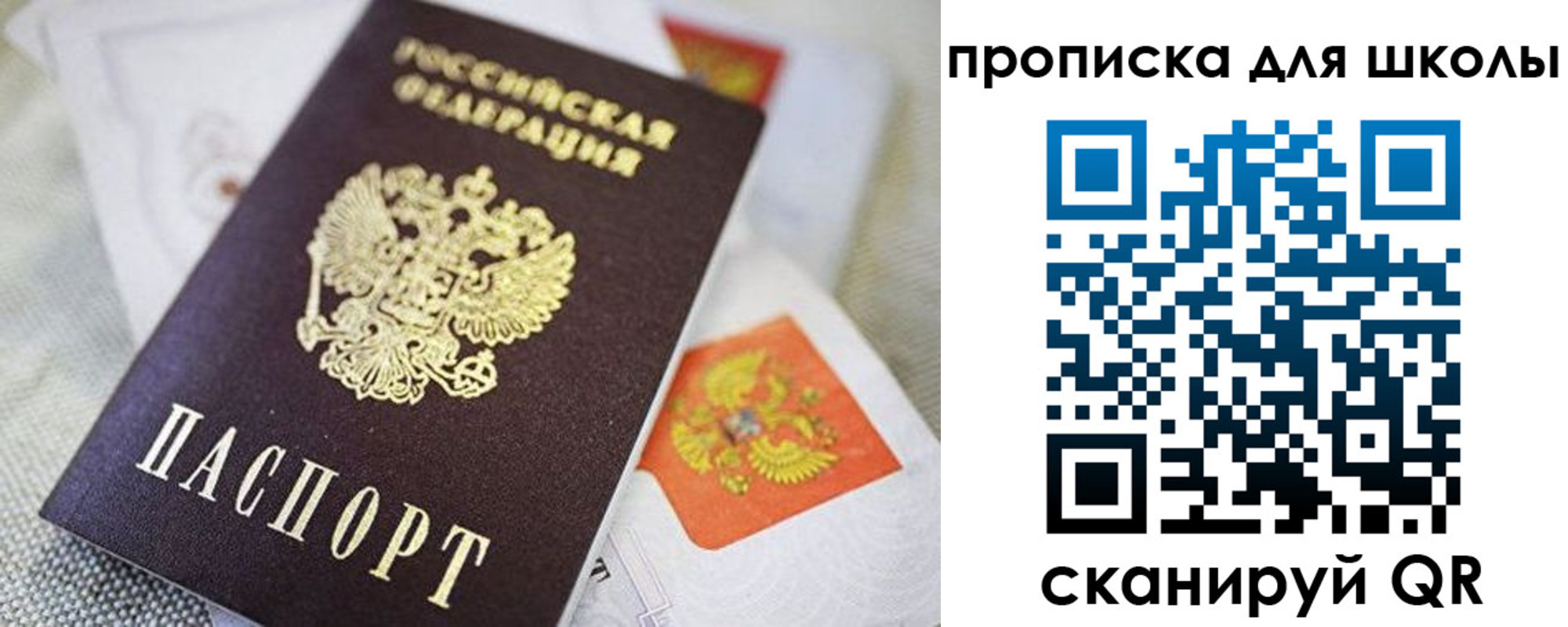 временная регистрация госуслуги в Прокопьевске