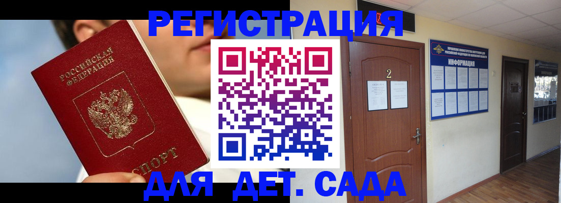 временная регистрация в квартире в Прокопьевске