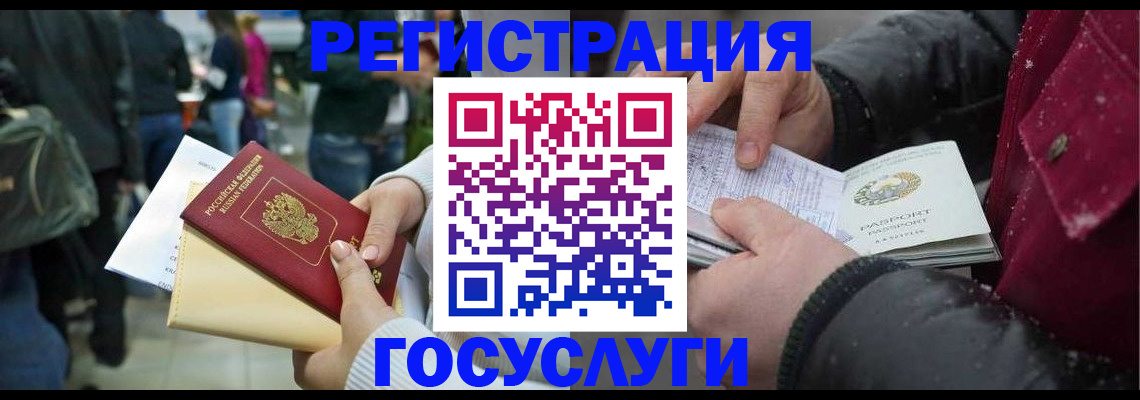 прописка в Прокопьевске