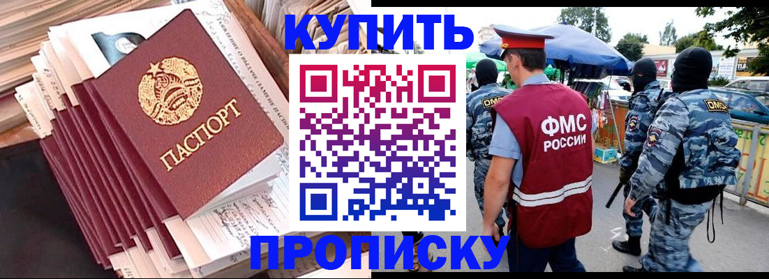 временная регистрация адрес в Прокопьевске